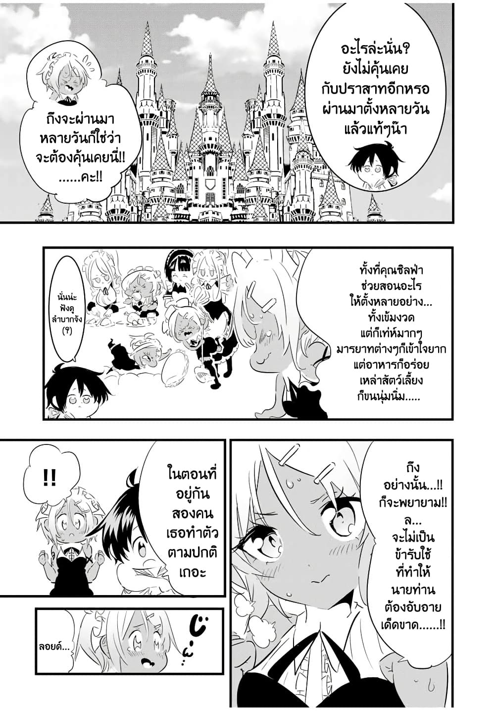 Tensei Shitara dai Nana Ouji dattanode, Kimamani Majutsu o Kiwamemasu 42 (6)